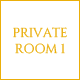 PRIVATE ROOM1